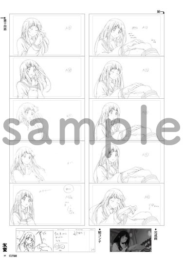 氷菓】 「名場面線画集」上巻・下巻の予約受付を開始しました！ 氷菓の