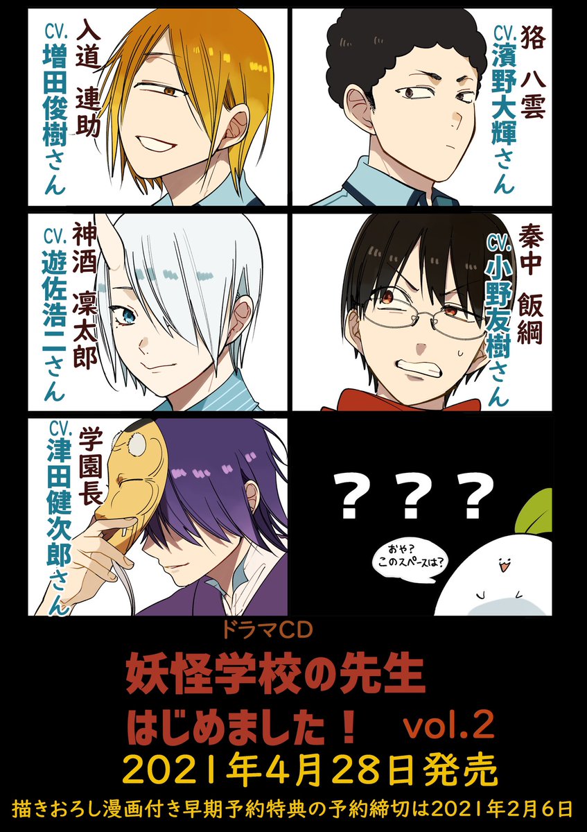 歌川国子役に堀江由衣さんが決定しました！ 益々豪華になった ドラマCD