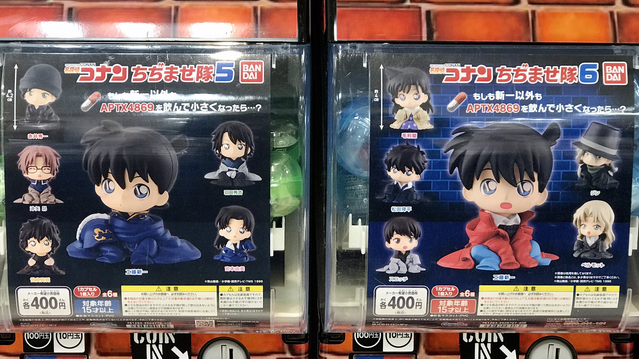 名探偵コナン ちぢませ隊 赤井 安室 松田 諸伏景光 スコッチ 世良 他