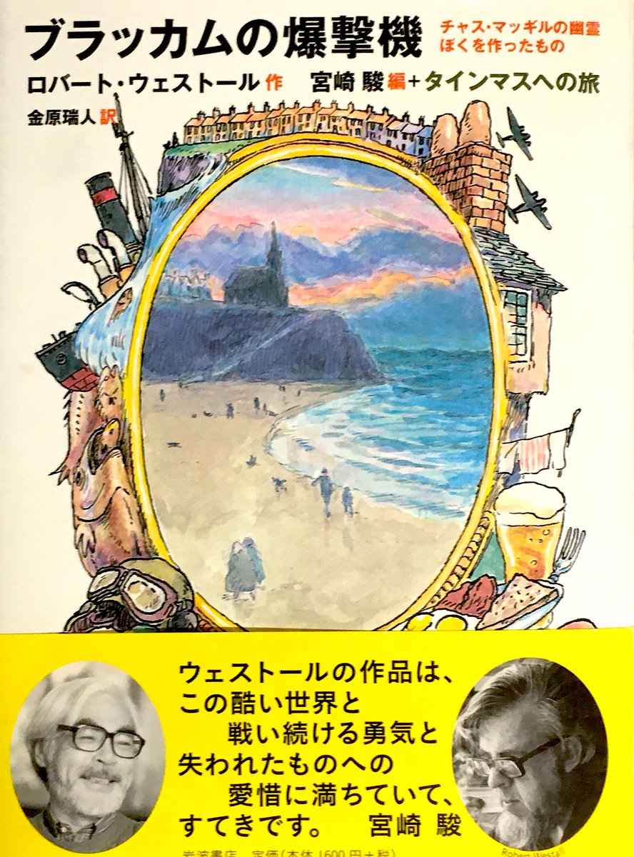 少年達の勇気は、本来悲劇的なのです しかし この世界の重要な一部です