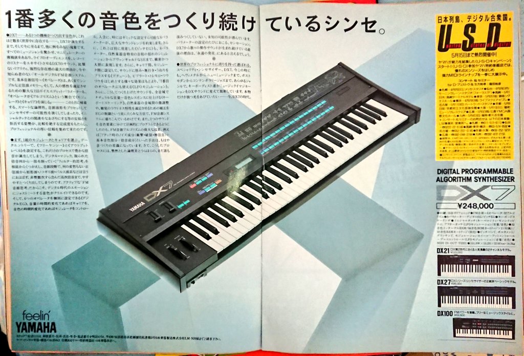 Keyboard magazine 1986 May YAMAHA DX7 を抱きかかえる坂本龍一氏が