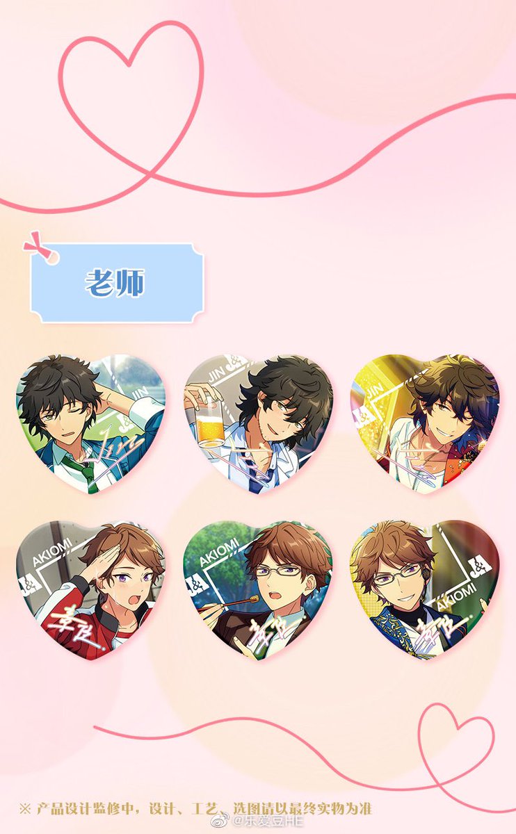 あんスタ 中国限定 ホログラム 願望ハート缶バッジ サイズ:5.5*5.5cm