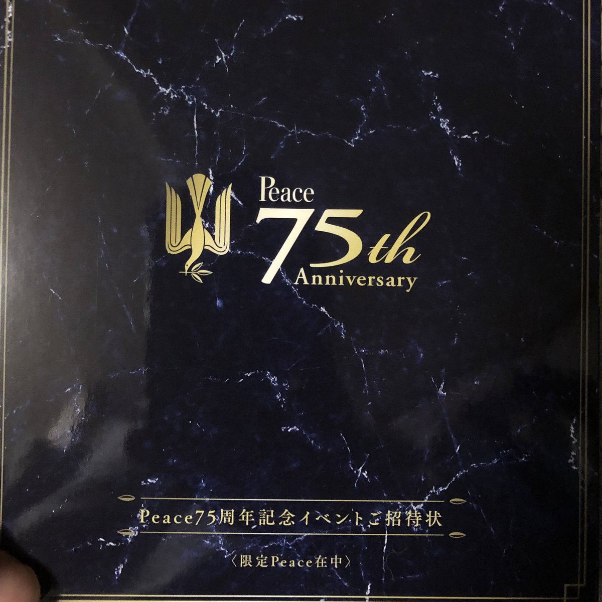 75周年ピース当選 今までの平缶シリーズ ザ・ピース 2012年2月 1,000円