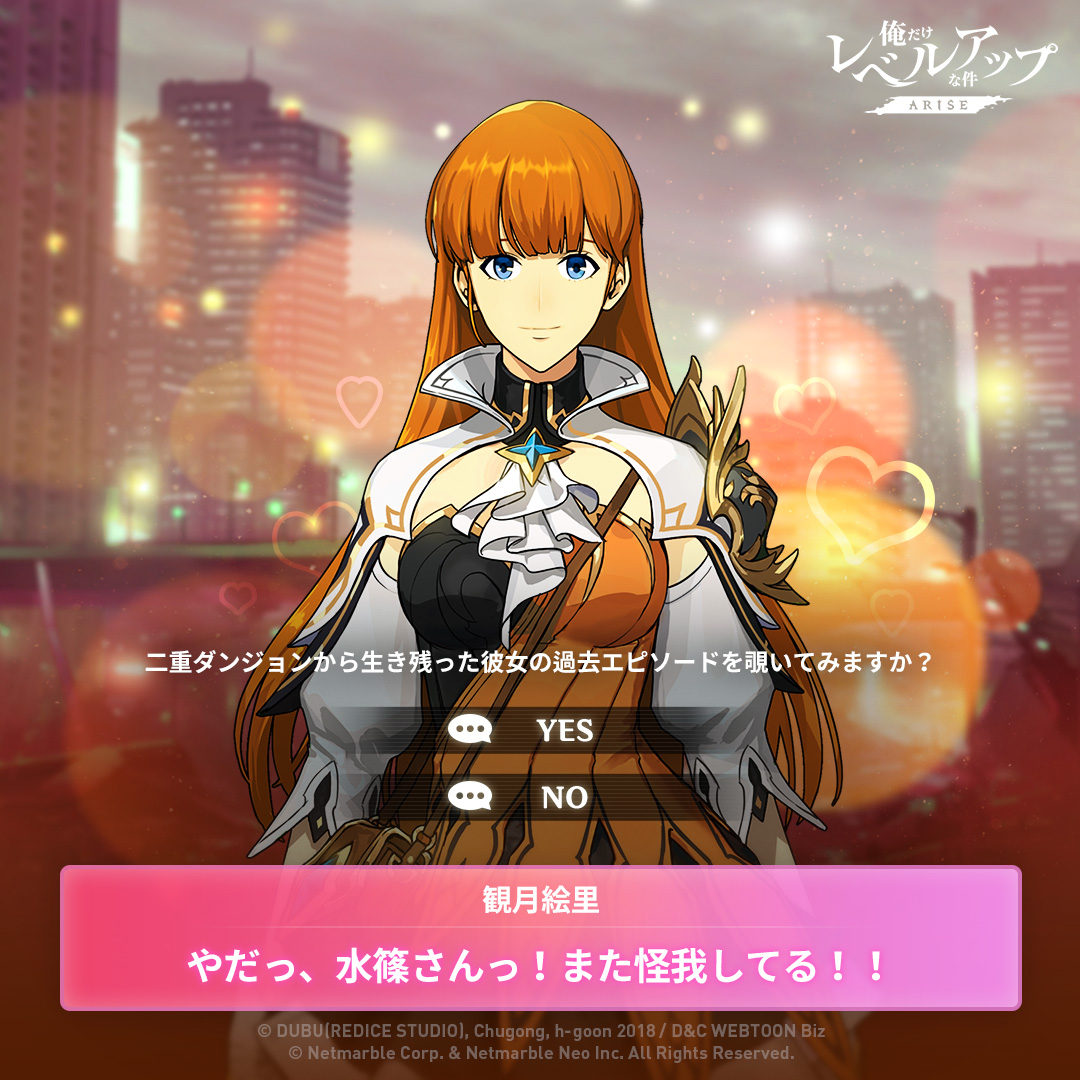 💌【 #観月絵里 ハンターよりメッセージ到着！】 シークレットファイル