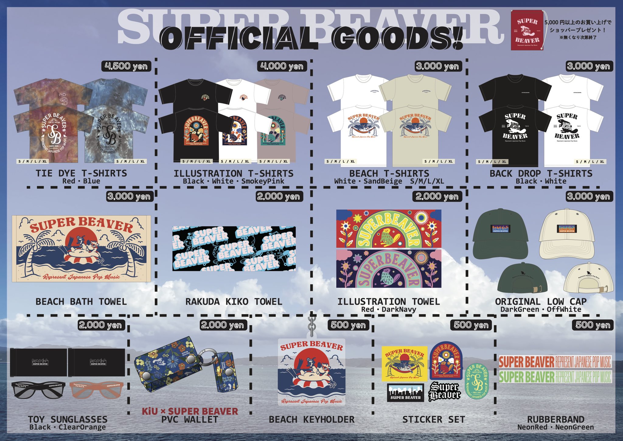 SUPER BEAVER / NOid】 グッズセット SUPER BEAVER / NOid】 グッズ