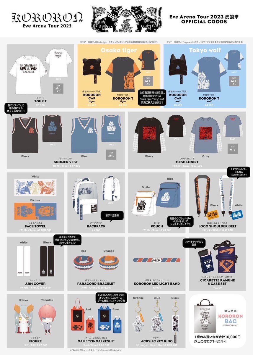 Eve Eve グッズ まとめ売り まとめ売り CD グッズ まとめ : 歌い手 Eve