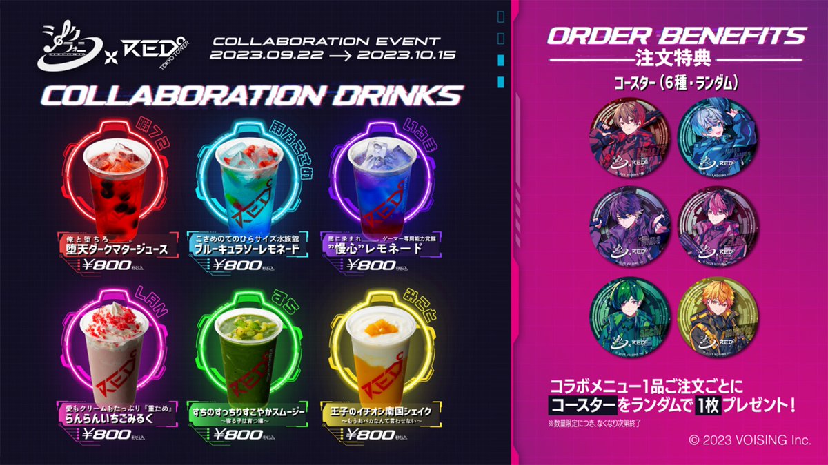 シクフォニ 東京タワーRED タペストリー シクフォニ 東京タワー