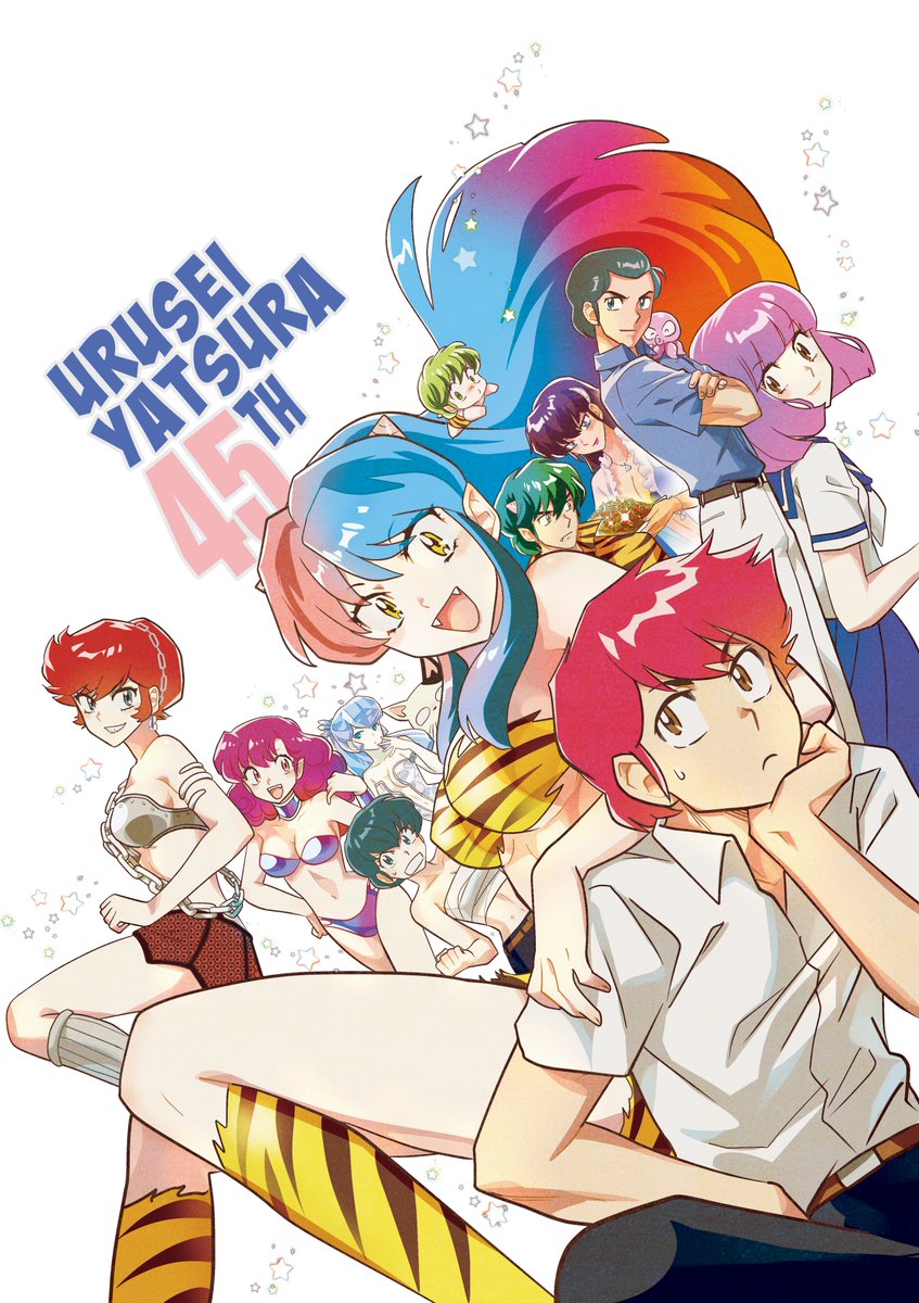 うる星やつら45周年企画』 2024年1月放送開始のアニメ2期に向けて