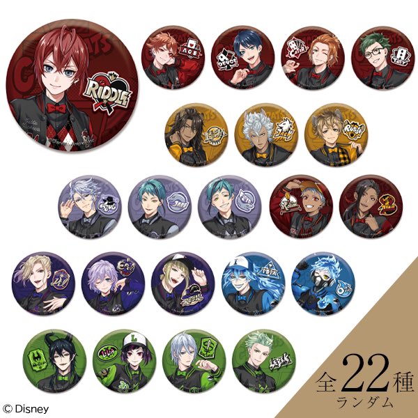 ディズニー ツイステッドワンダーランド 』缶バッジコレクション