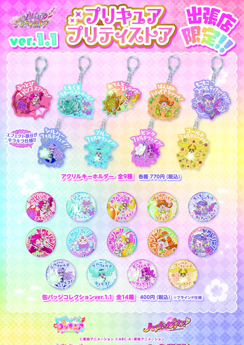 個数制限のお知らせ・名古屋出張店】 出張店限定商品は、個数制限を