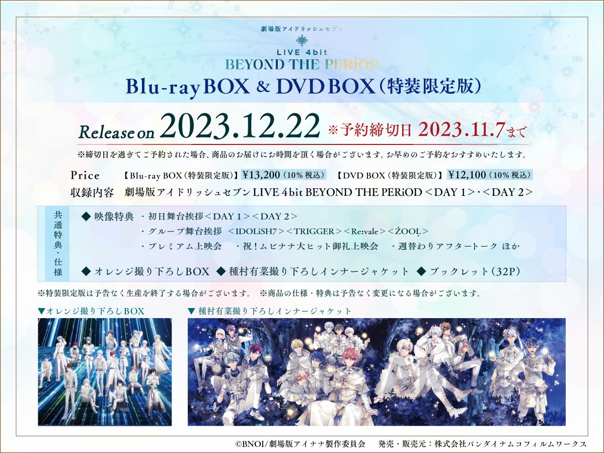Blu-ray BOX & DVD BOX情報】 ムビナナのBlu-ray BOX & DVD BOXが12/22