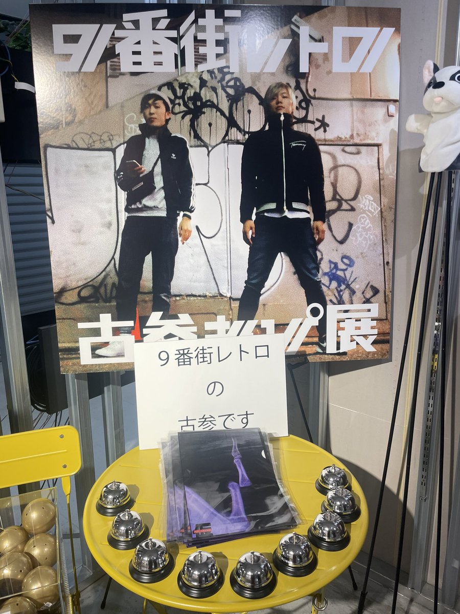 ステッカー9番街レトロ漫才衣装ver. ・ステッカーなかむら漫才衣装ver