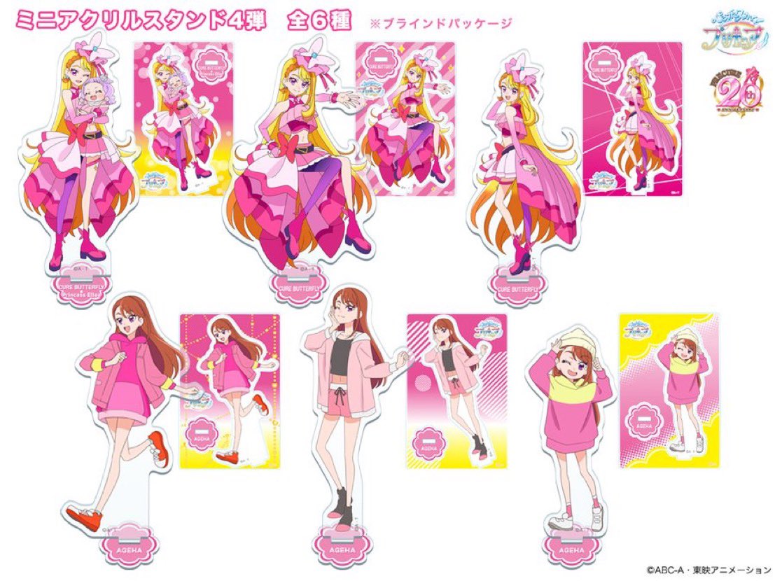 ひろがるスカイ！プリキュア「ミニアクリルスタンド4弾」が発売決定