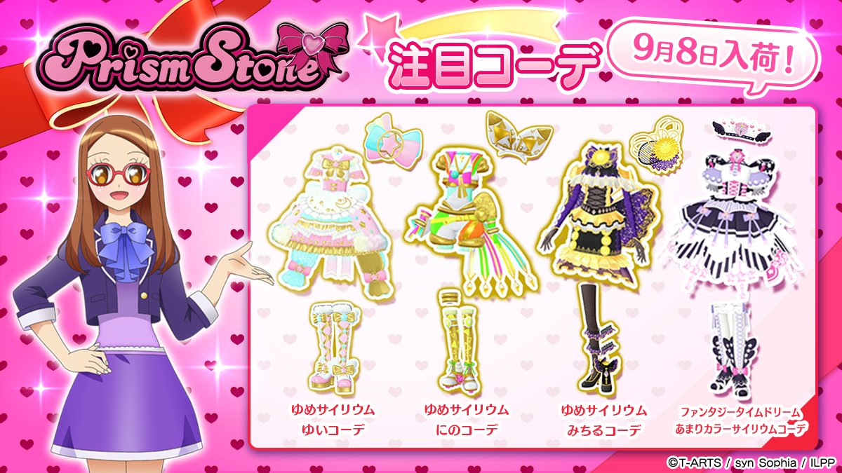 めが姉ぇ】 👗本日入荷した注目コーデになりまーす！👚#pripara #アドパラ