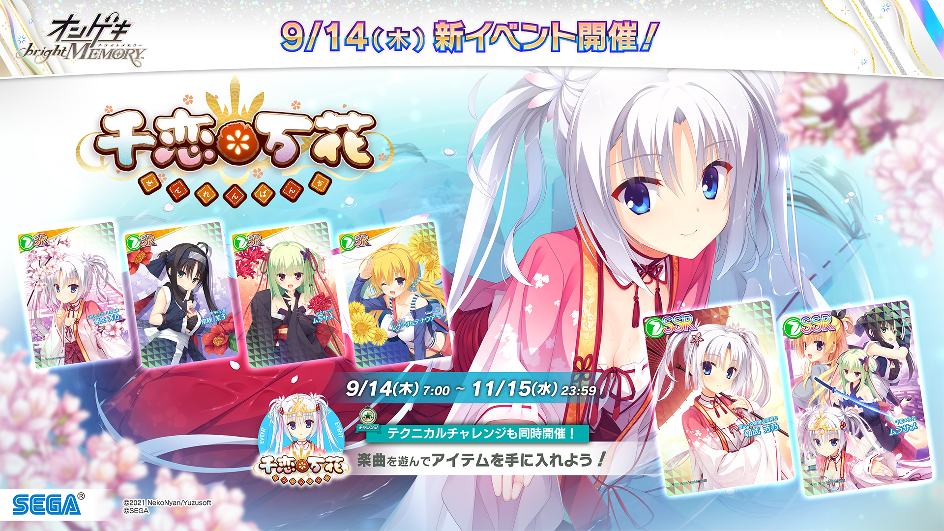 千恋万花 ムラサメ おはだけver プレイマット 路地裏同盟 ゆずソフト