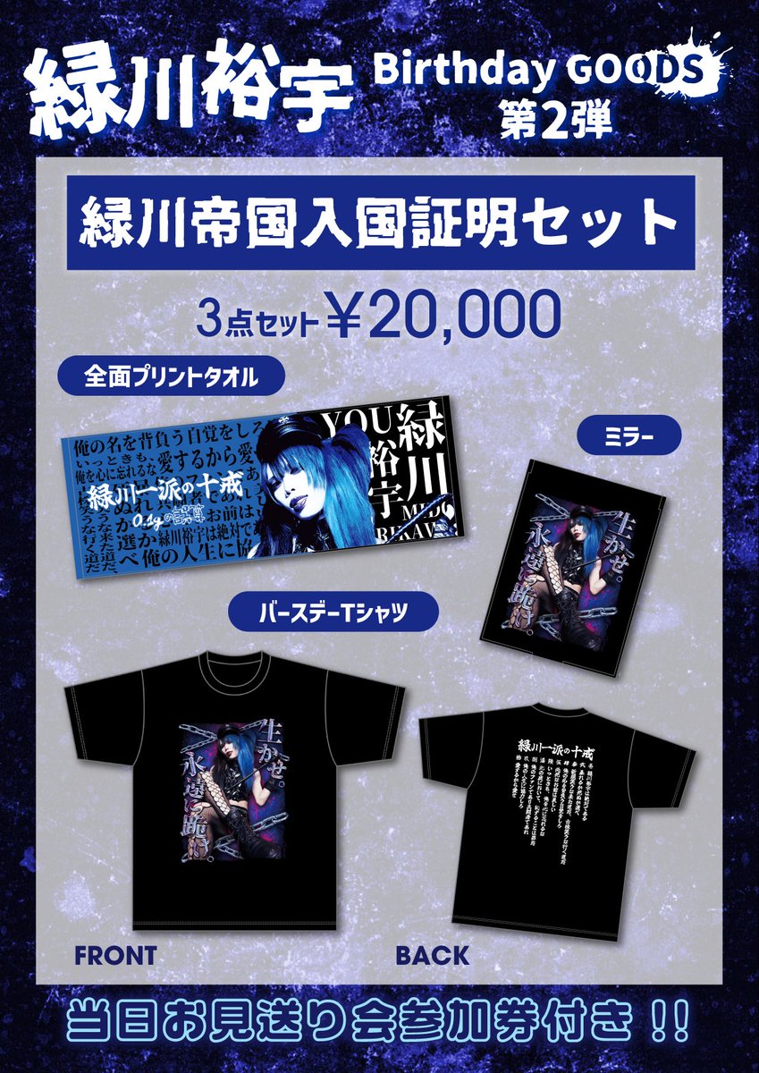 Post by 0.1gの誤算 緑川裕宇 on X: あなた貢がせ上手