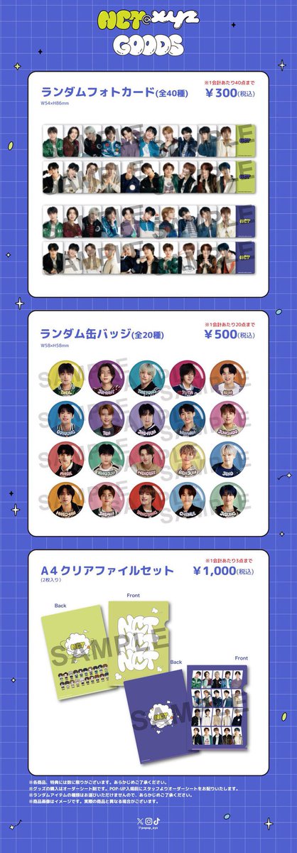 📣]NCT＠XYZ限定グッズ1次ラインナップ 9月15日より開催中の NCT＠XYZ