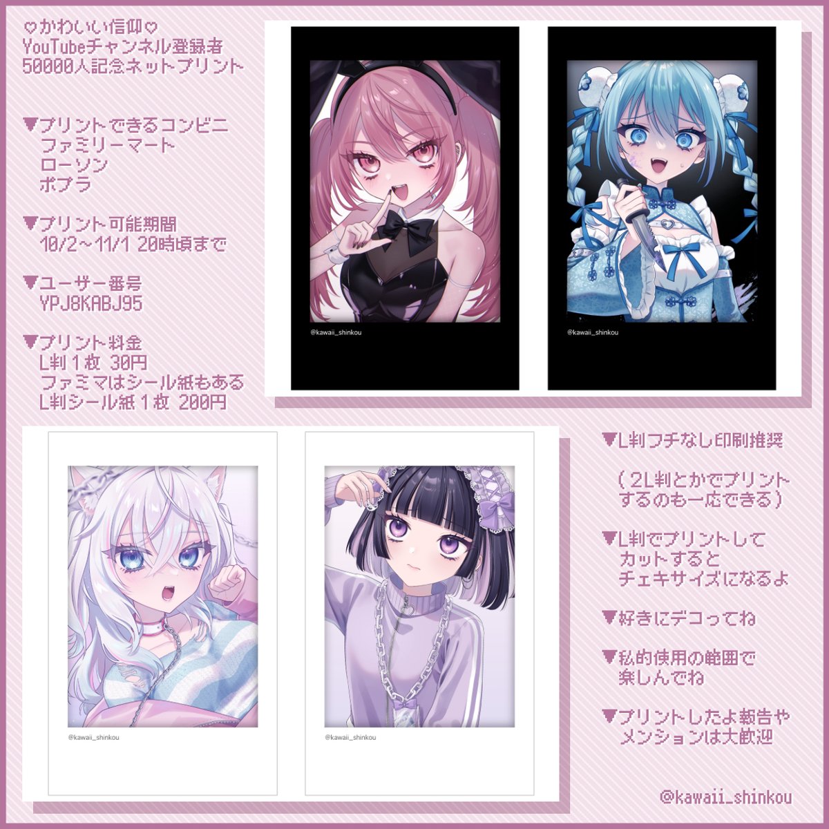 YouTube登録者5万人記念のネップリです！ やってほしいって声が多かっ