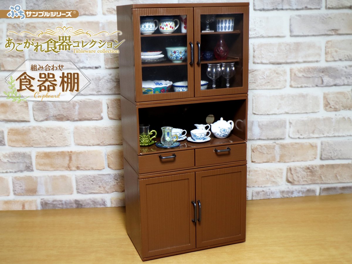 10月23日発売予定 【ぷちサンプルシリーズ あこがれ食器コレクション