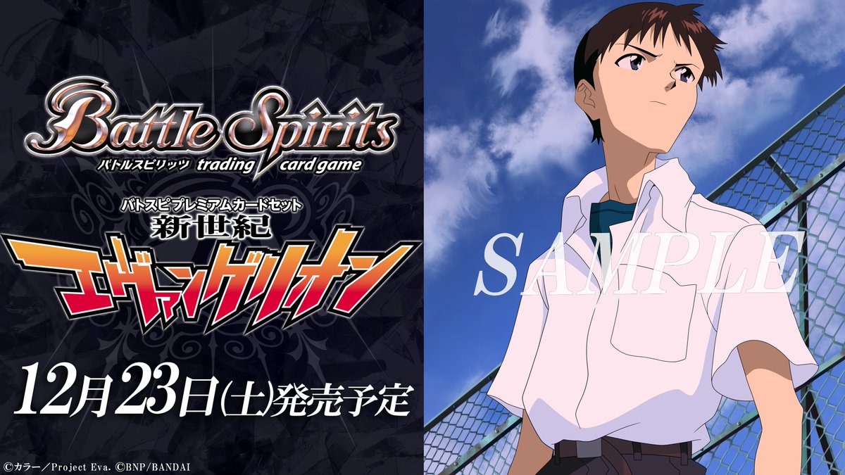 PC12紹介】 『#バトスピ プレミアムカードセット #新世紀