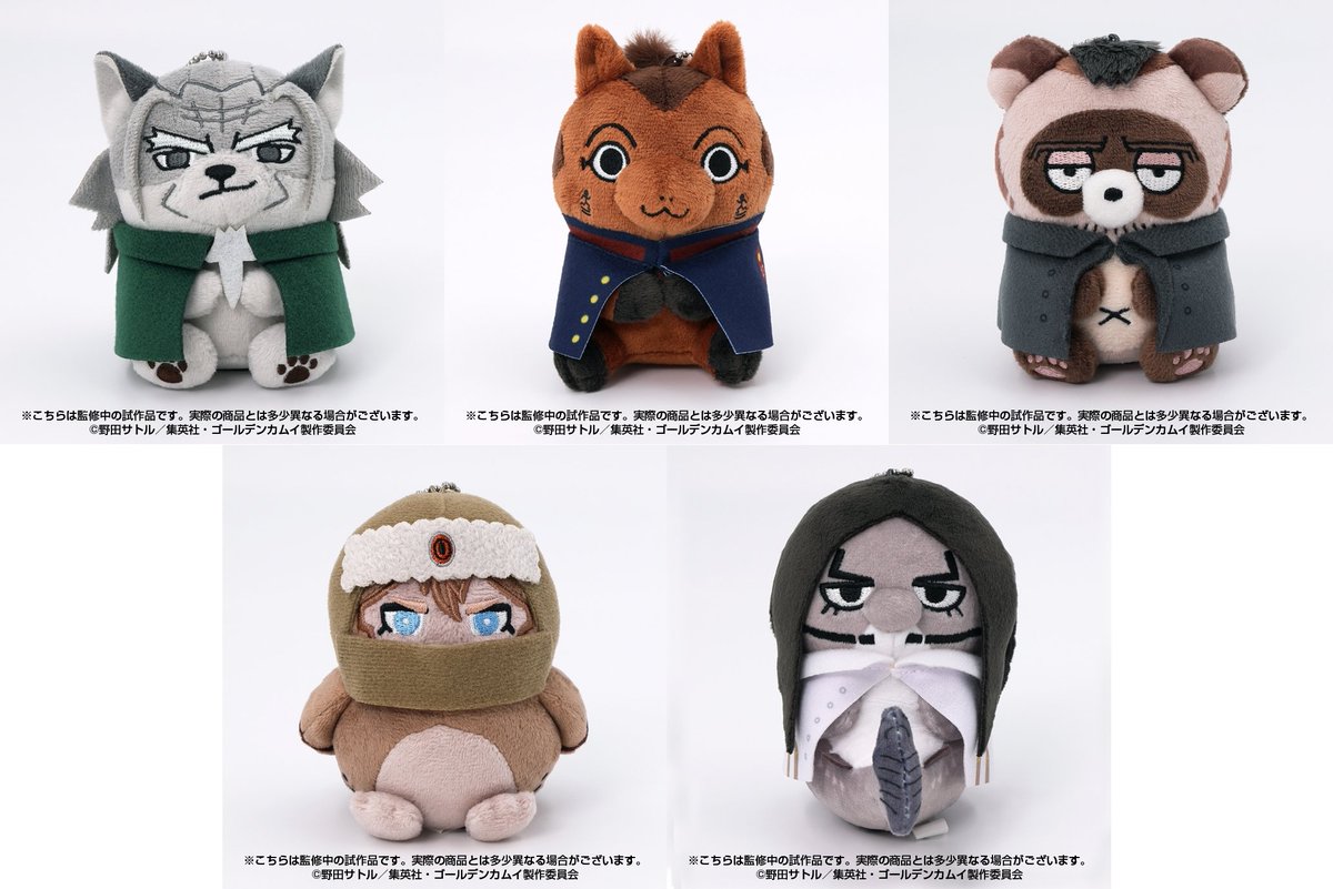 宇佐美時重 どうぶつフォーゼマスコット ぬいぐるみ 16個セット