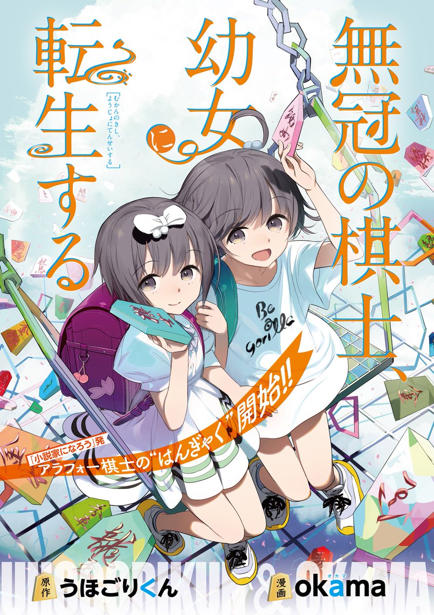 okama (@okamarble) / Posts / X