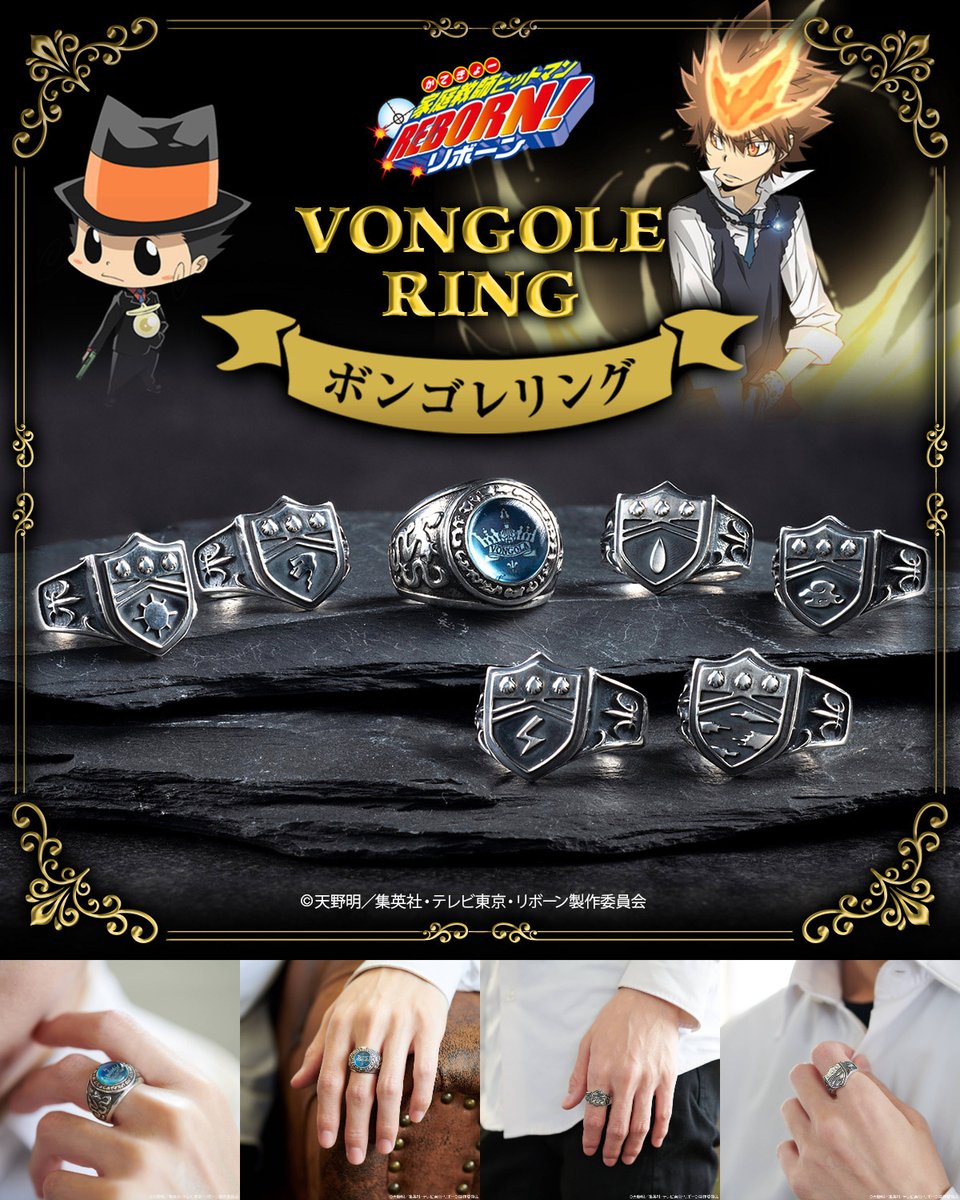 TVアニメ『家庭教師ヒットマンREBORN!』より ボンゴレリングが本格