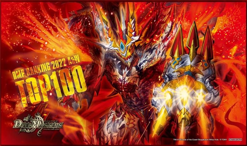 煌龍サッヴァーク プレイマット 2017年DMPランキング 煌龍サッヴァーク