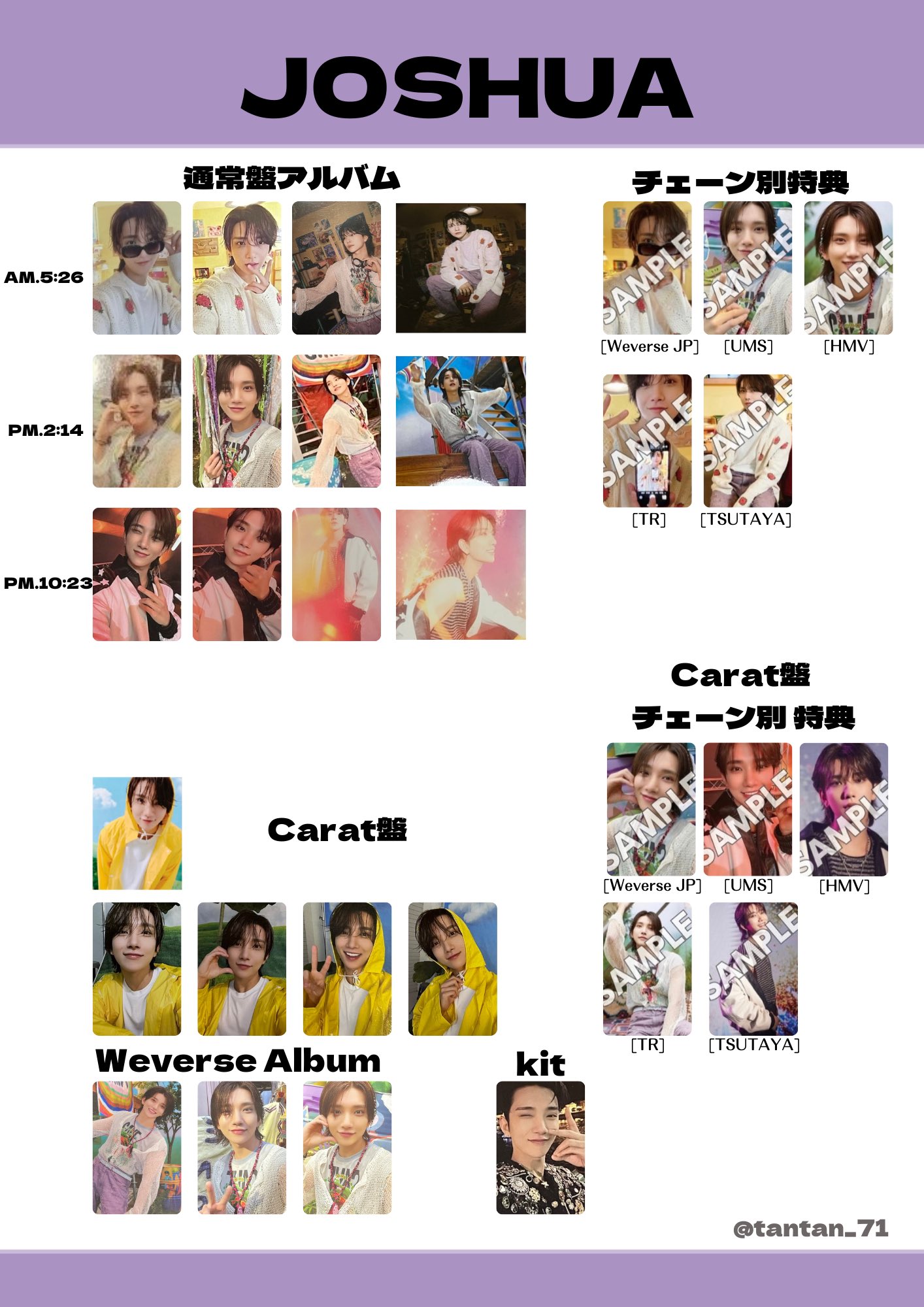 SEVENTEEN ジョシュア facethesun まとめ売り トレカ SEVENTEEN FACE