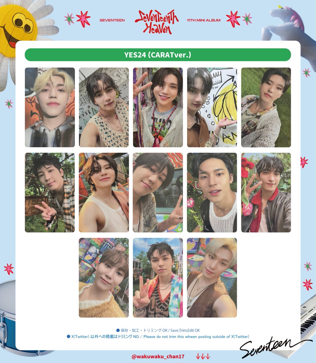 SEVENTEEN 11th MiniAlbum 「SEVENTEENTH HEAVEN」 YES24 ( CARAT ver