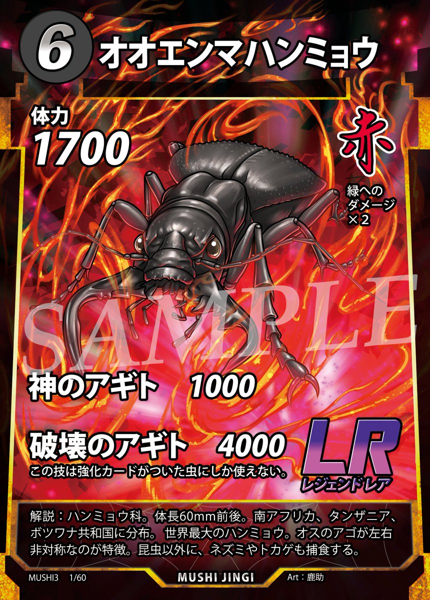 新カード公開⑩】 10/27まで、毎週水曜日と金曜日に 蟲神器第3弾の