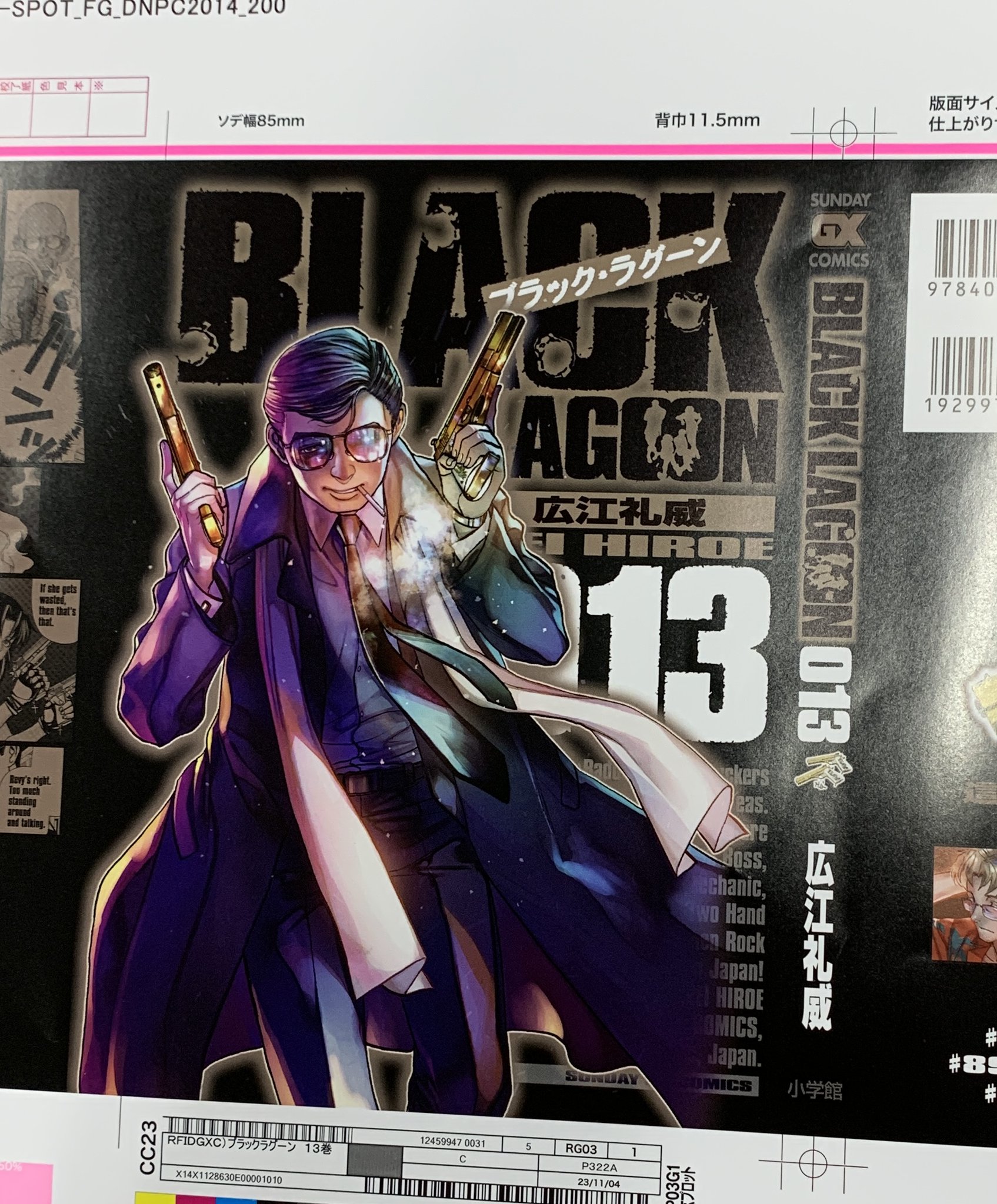 ブラックラグーン BLACK LAGOON コミケ限定 直筆サイン入り セル画