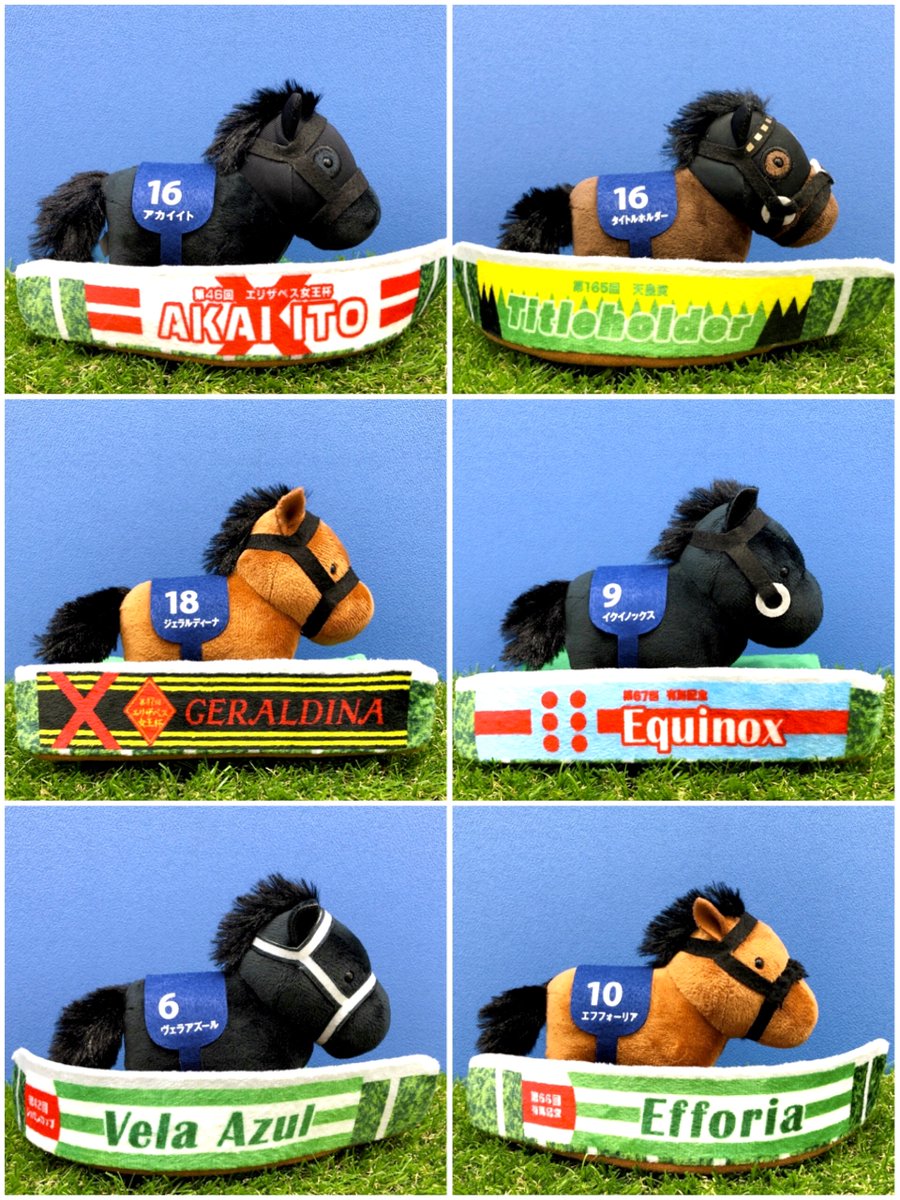 🐎11月商品紹介🐎 「#サラブレッドコレクション」 パドックぬいぐるみ6