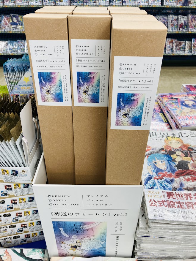 商品情報】 「プレミアムポスターコレクション 葬送のフリーレンvol