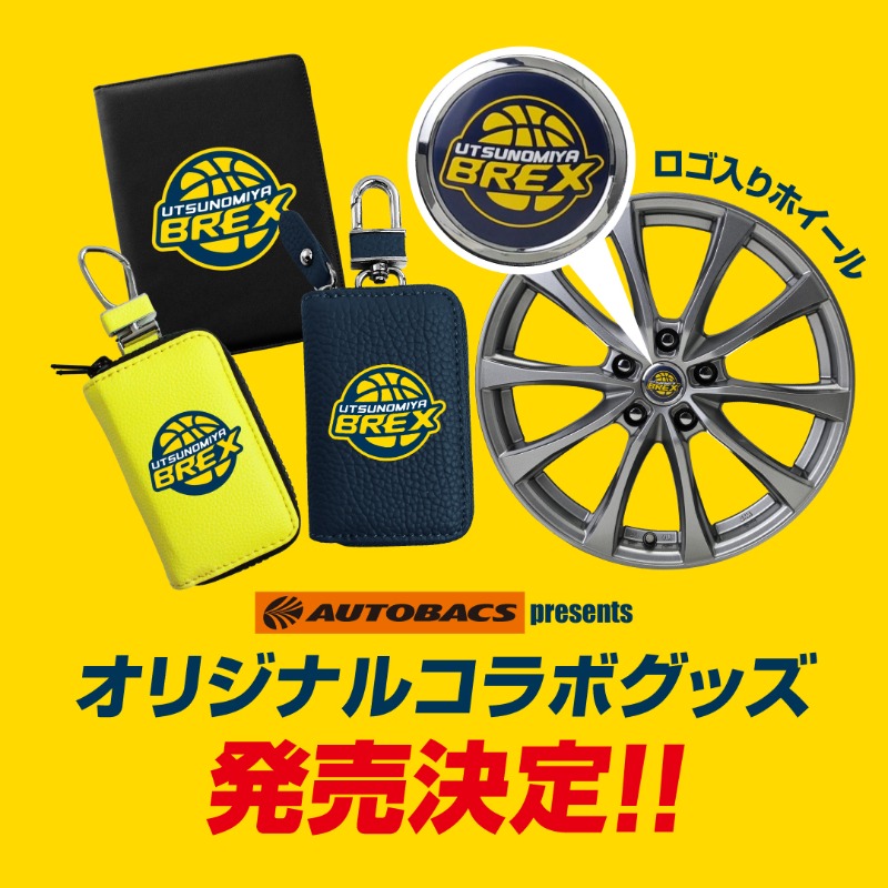 ホームゲーム情報】 今夜の北海道戦では、2階ロビーのオートバックス