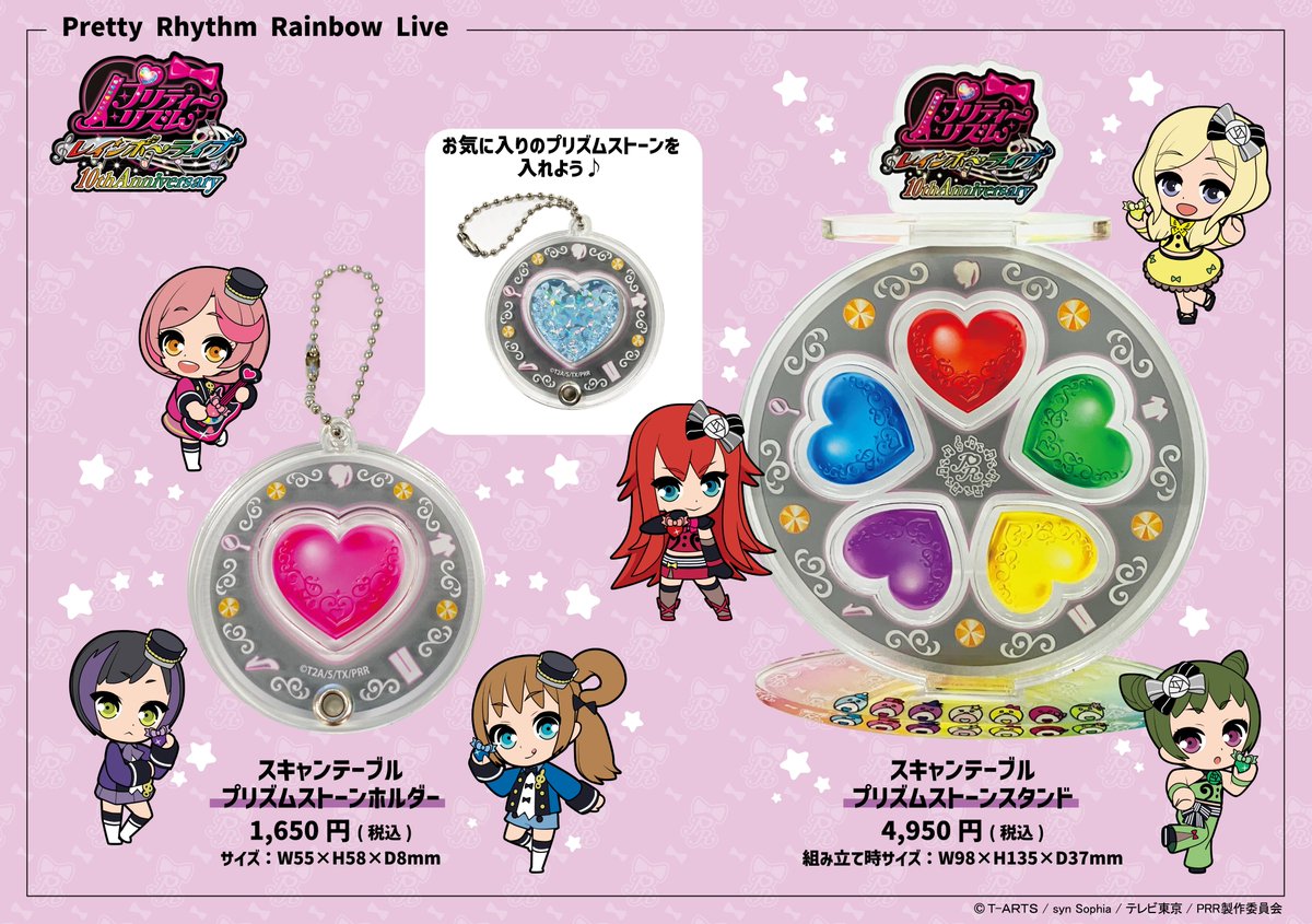 🌈プリズムストーン新商品情報①🌈】 11月11日(土)より