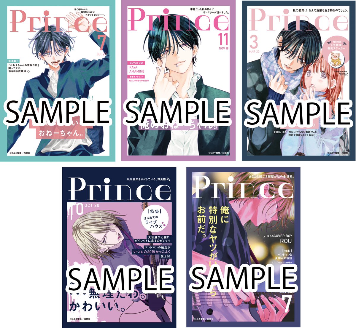 書店特典②解禁！】 TSUTAYA限定特典 ・雑誌表紙風カード5種 対象商品