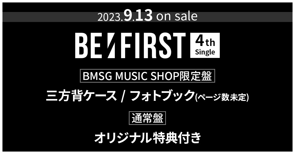 💿4th Single発売決定！ ￣￣￣￣￣￣￣￣￣￣￣￣ 2023.9.13 on sale