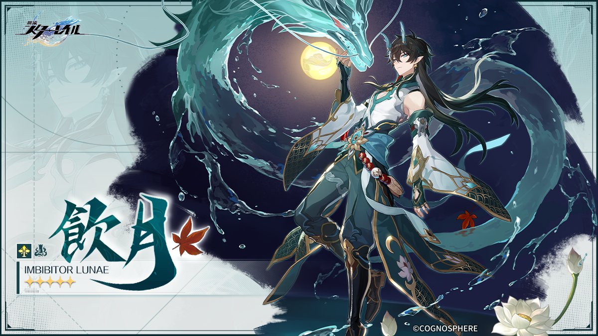 taeri オーダーページ 崩壊スターレイル 飲月 崩壊:スターレイル_丹恒