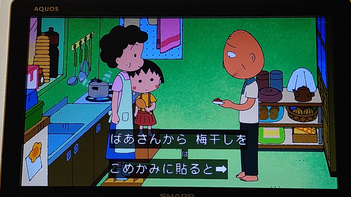 友蔵が付けるか、このレッドフラッシュを #ちびまる子ちゃん