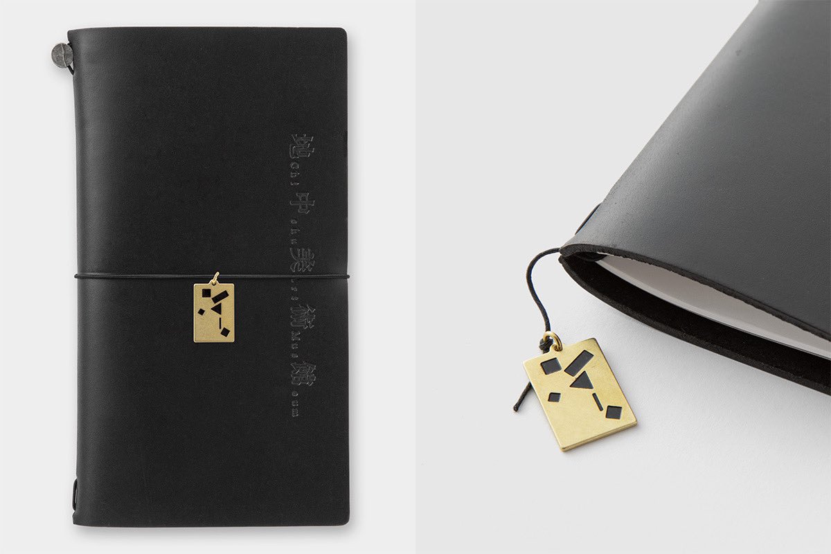 地中美術館限定 トラベラーズノート リフィル ブラスチャーム 等6点