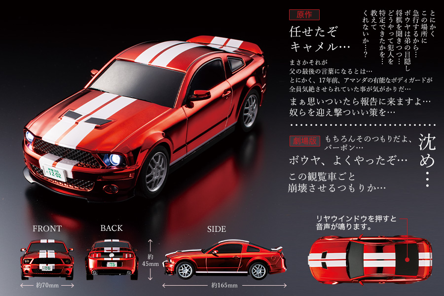 黒鉄の魚影』大ヒット記念応募者全員サービス第2弾!「#赤井秀一