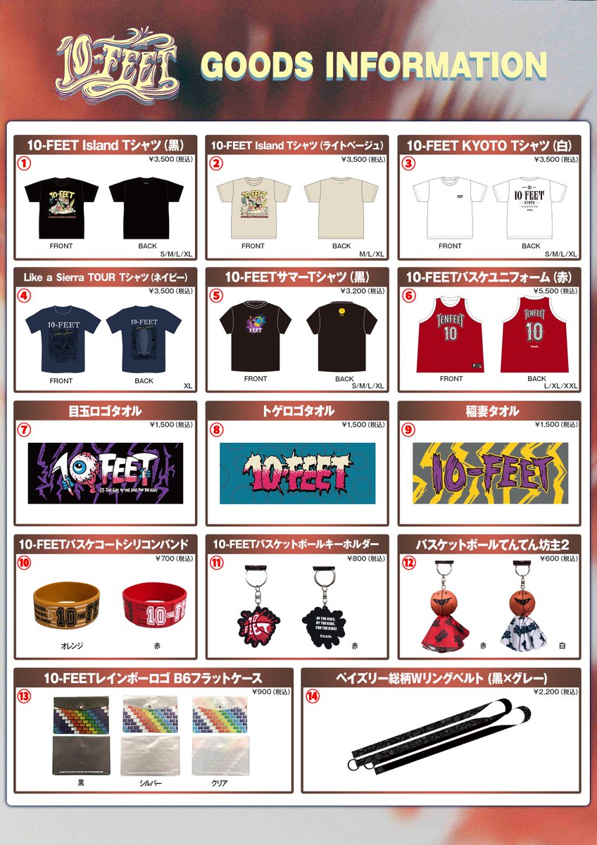 3マンライブ “乱シリーズ” 乱シリーズ・信州・松本の乱 2023 7/19(水