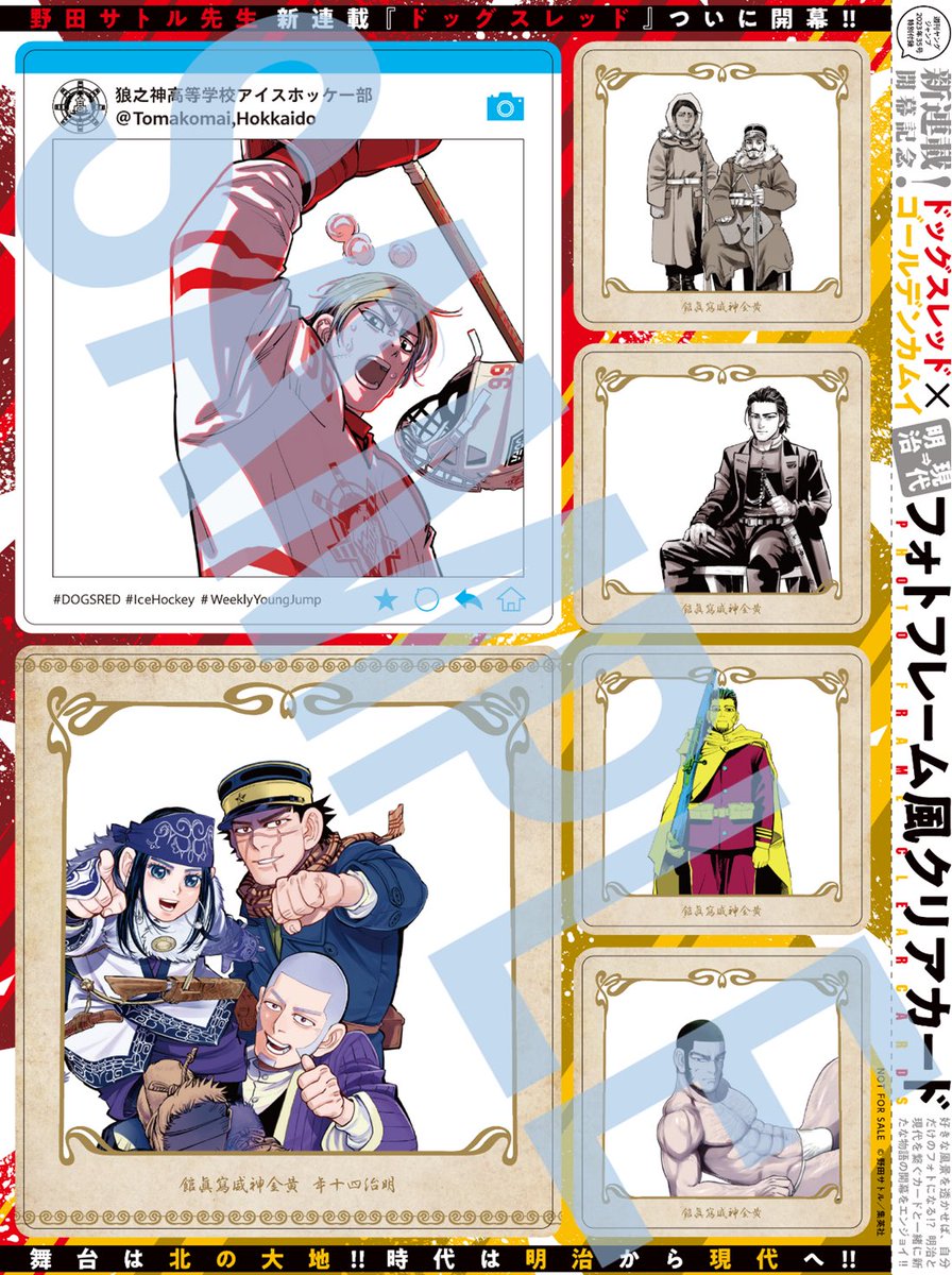 特別付録!!】 さらに7/27(木)発売の週刊ヤングジャンプ35号には 新連載