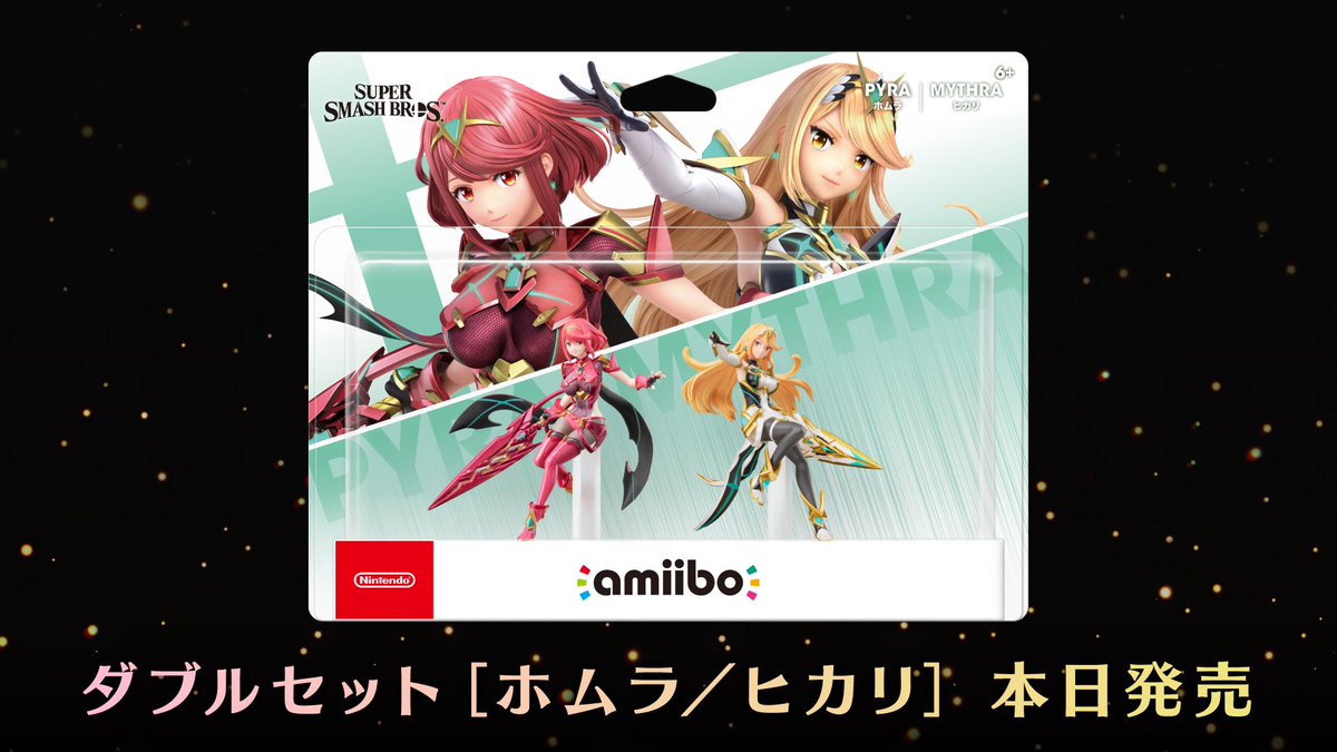 おしらせ]amiibo「ホムラ/ヒカリ」のダブルセットが本日発売。