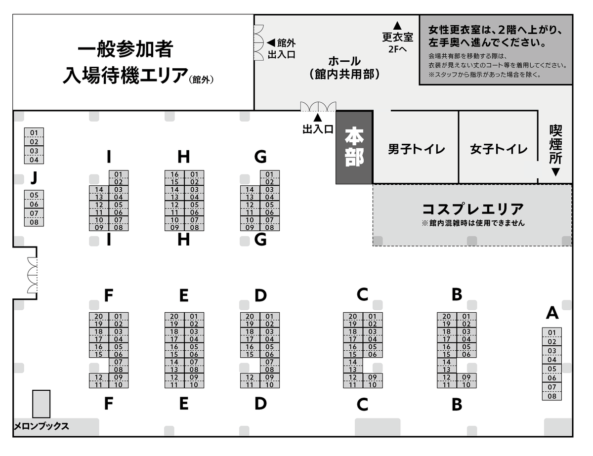 VGGC 6th 配置公開】 大変お待たせしました。 イベントWebサイトにて
