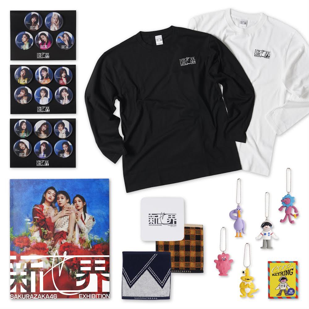 櫻坂46展「新せ界」のオフィシャルサイトで、全グッズが公開されました
