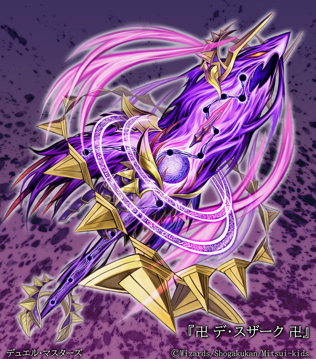 再掲】2018年1月27日発売「デュエル・マスターズ 新4弾 誕ジョー