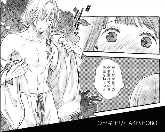 2023年8月配信開始】 ヤンデレ魔法使いは石像の乙女しか愛せない 魔