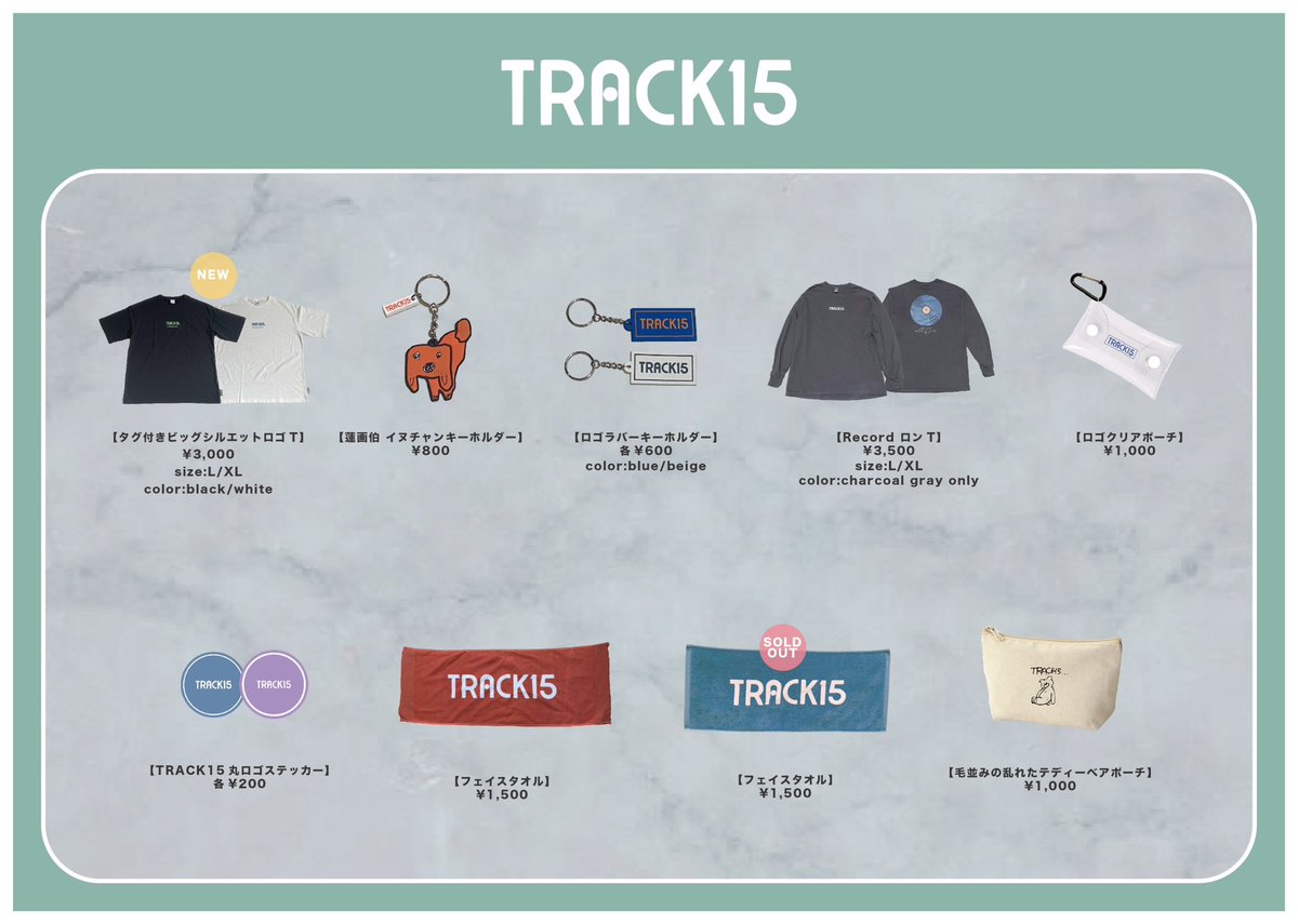 🗣NEWS🗣 【 本日から新グッズを販売開始します！】 ◉タグ付きビッグ